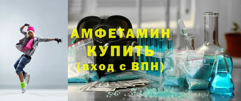 shop Telegram  Аксай  Amphetamine Розовый 